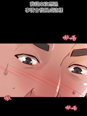 小說家的曖昧 35-36話_35_28