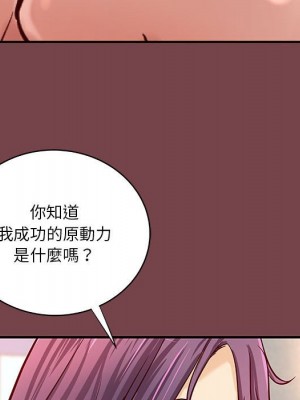 小說家的曖昧 35-36話_35_48