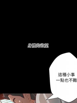 小說家的曖昧 35-36話_35_66