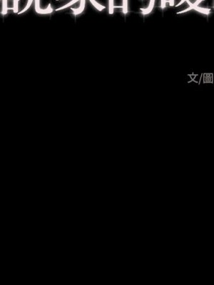小說家的曖昧 35-36話_36_03