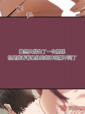 小說家的曖昧 35-36話_36_17