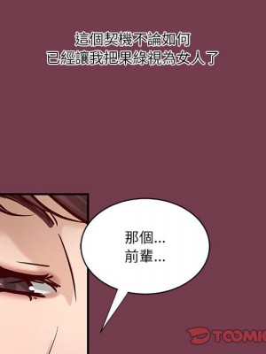 小說家的曖昧 35-36話_36_29