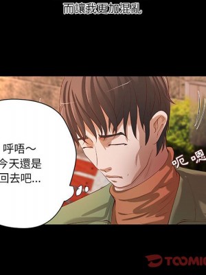 小說家的曖昧 35-36話_36_53