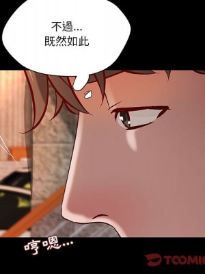 小說家的曖昧 35-36話_36_77