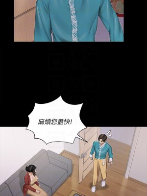 迎新小套房 154-155話_155_13