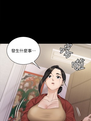 迎新小套房 154-155話_155_14