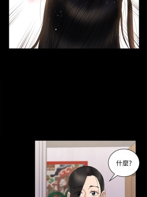 迎新小套房 154-155話_155_16