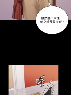 迎新小套房 154-155話_155_20