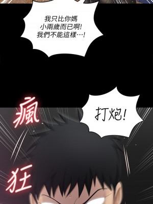 迎新小套房 154-155話_155_39
