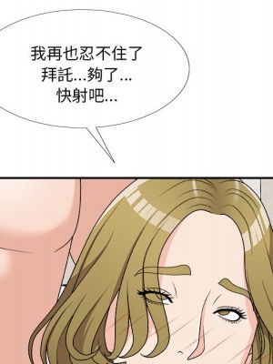 主播小姐 70-71話_70_135