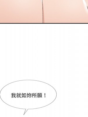 主播小姐 70-71話_70_139