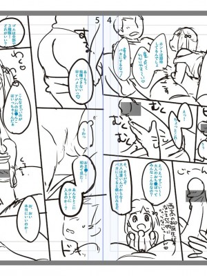 [雪雨こん] ちゅこちゅこ むちゅー_237