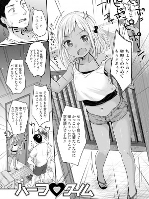 [雪雨こん] ちゅこちゅこ むちゅー_102