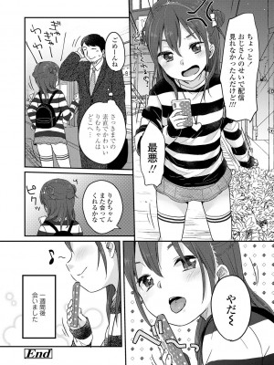 [雪雨こん] ちゅこちゅこ むちゅー_170