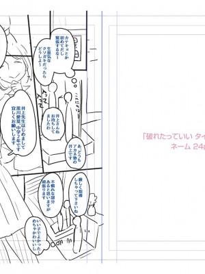 [雪雨こん] ちゅこちゅこ むちゅー_203