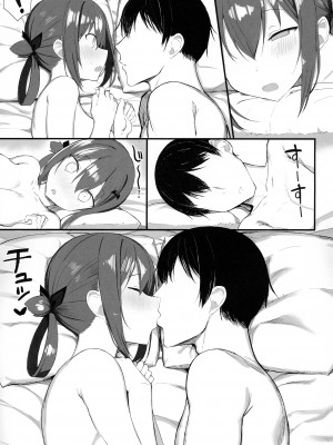 (C99) [もすきーと音。 (ぐれーともす)] 恋する大悪魔2 (ガヴリールドロップアウト)_026