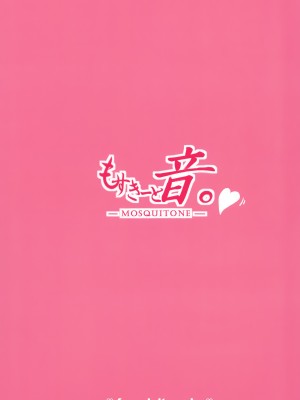 (C99) [もすきーと音。 (ぐれーともす)] 恋する大悪魔2 (ガヴリールドロップアウト)_028