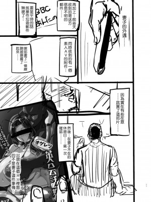 (C99) [真珠貝 (武田弘光)] C99会場本マスク有り無し＆クリアファイルイラスト [空気系☆漢化]_12