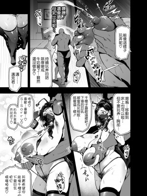 (C99) [真珠貝 (武田弘光)] C99会場本マスク有り無し＆クリアファイルイラスト [空気系☆漢化]_20