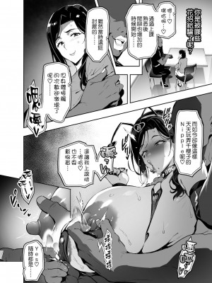 (C99) [真珠貝 (武田弘光)] C99会場本マスク有り無し＆クリアファイルイラスト [空気系☆漢化]_34