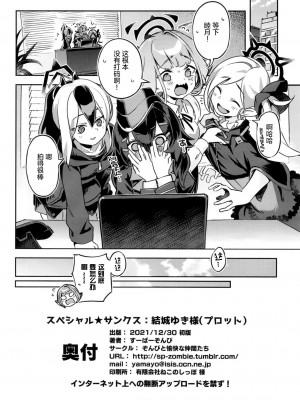 [ぞんびと愉快な仲間たち (すーぱーぞんび)] お金が無くなったアルちゃんは気づいたら屈強な男たちに囲まれていた件。 (ブルーアーカイブ) [中国翻訳] [DL版]+_017