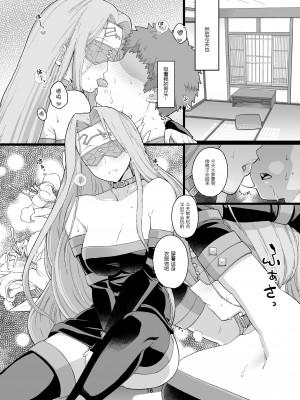 [もちんち (も)] ライダーさんのつまみ食い (Fate╱stay night) [中国翻訳] [DL版]+__016
