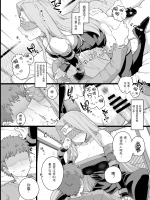 [もちんち (も)] ライダーさんのつまみ食い (Fate╱stay night) [中国翻訳] [DL版]+__018