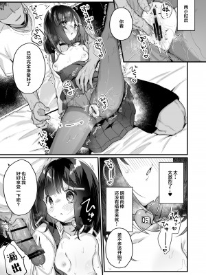 [天気輪 (甘露アメ)] ガチ恋しないと出られない部屋 [DL版] [中国翻訳]+_12
