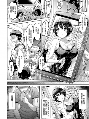 [澳本悠太] 恋染まーきんぐ [中国翻訳] [d_art] [DL版]_0059