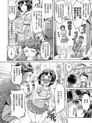 [澳本悠太] 恋染まーきんぐ [中国翻訳] [d_art] [DL版]_0115