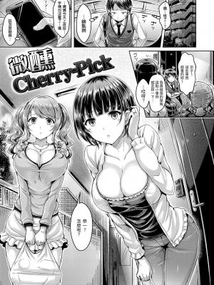 [澳本悠太] 恋染まーきんぐ [中国翻訳] [d_art] [DL版]_0170