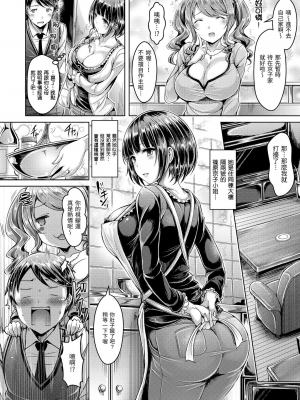 [澳本悠太] 恋染まーきんぐ [中国翻訳] [d_art] [DL版]_0171