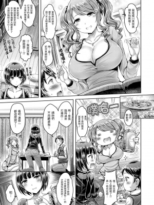 [澳本悠太] 恋染まーきんぐ [中国翻訳] [d_art] [DL版]_0172