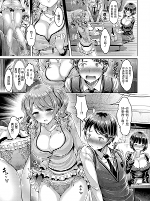 [澳本悠太] 恋染まーきんぐ [中国翻訳] [d_art] [DL版]_0174