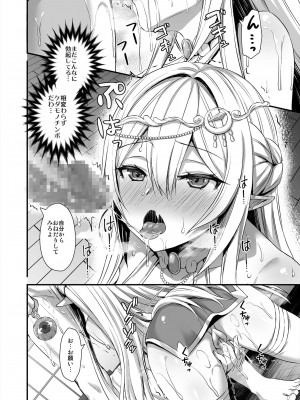 [あいがも堂 (あやかわりく)] 異世界エルフ発情の魔眼2～魔鏡編～_004