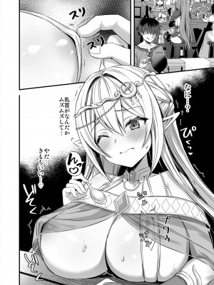 [あいがも堂 (あやかわりく)] 異世界エルフ発情の魔眼2～魔鏡編～_012