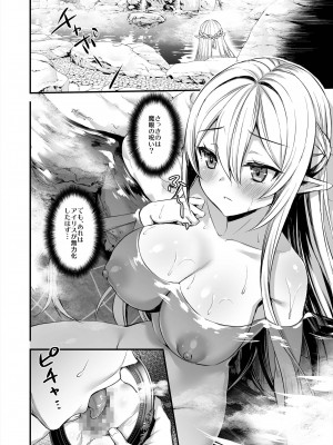 [あいがも堂 (あやかわりく)] 異世界エルフ発情の魔眼2～魔鏡編～_020