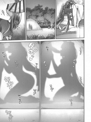 (C99) [あやしい墓地 (PINTA)] ぽんぽこサマー・キャンプ (Fate╱Grand Order) [中国翻訳]_012