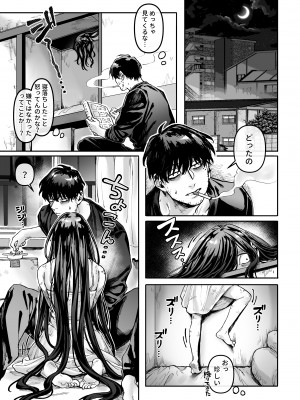 [ヨールキ・パールキ (露々々木もげら)] K子と病みおじ・派_21_1