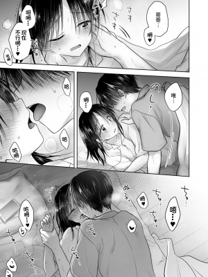 [アクアドロップ (三上ミカ)] 妹とAV見る [甜族星人x我不看本子个人汉化] [DL版]_15_imoutoav_15