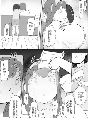 [鬼貴族] 僕はヒーローパラノイア 前編_028