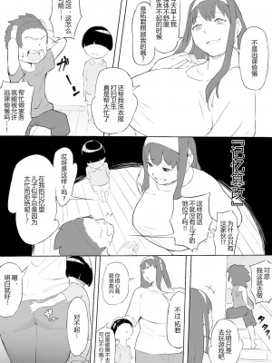 [鬼貴族] 僕はヒーローパラノイア 前編_036