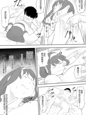 [鬼貴族] 僕はヒーローパラノイア 前編_043