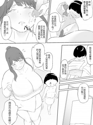[鬼貴族] 僕はヒーローパラノイア 前編_046