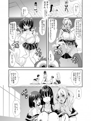 (コミティア129) [弥美津峠 (鳳まひろ)] ハーレムは彼女の匂い [DL版] [Irodori Comics]_014