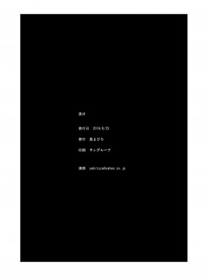(コミティア129) [弥美津峠 (鳳まひろ)] ハーレムは彼女の匂い [DL版] [Irodori Comics]_042
