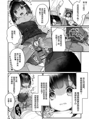 [天気輪 (甘露アメ)] ガチ恋しないと出られない部屋 [DL版] [中国翻訳]_0013