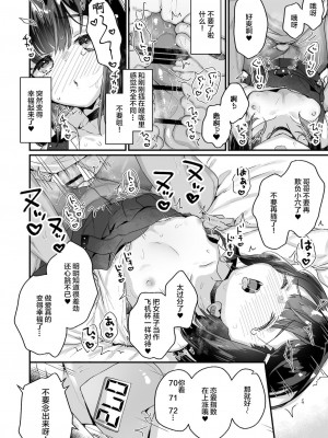 [天気輪 (甘露アメ)] ガチ恋しないと出られない部屋 [DL版] [中国翻訳]_0017