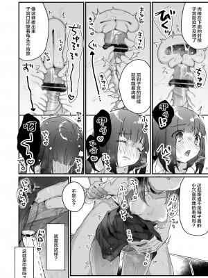[天気輪 (甘露アメ)] ガチ恋しないと出られない部屋 [DL版] [中国翻訳]_0021