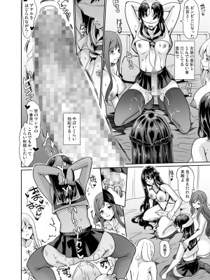 (コミティア129) [弥美津峠 (鳳まひろ)] ハーレムは彼女の匂い ～倒錯女装～ [DL版] [Irodori Comics]_024